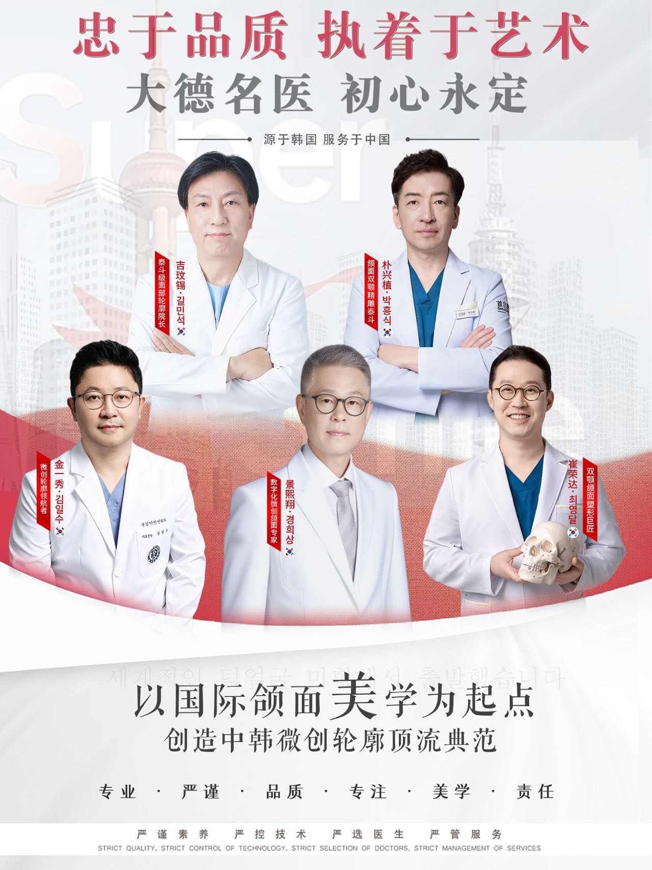 凡是与美 - 韩籍院长团队合影