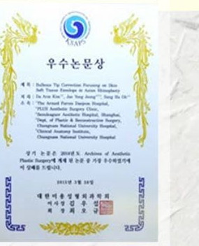 凡是与美资质 - 优秀论文奖
