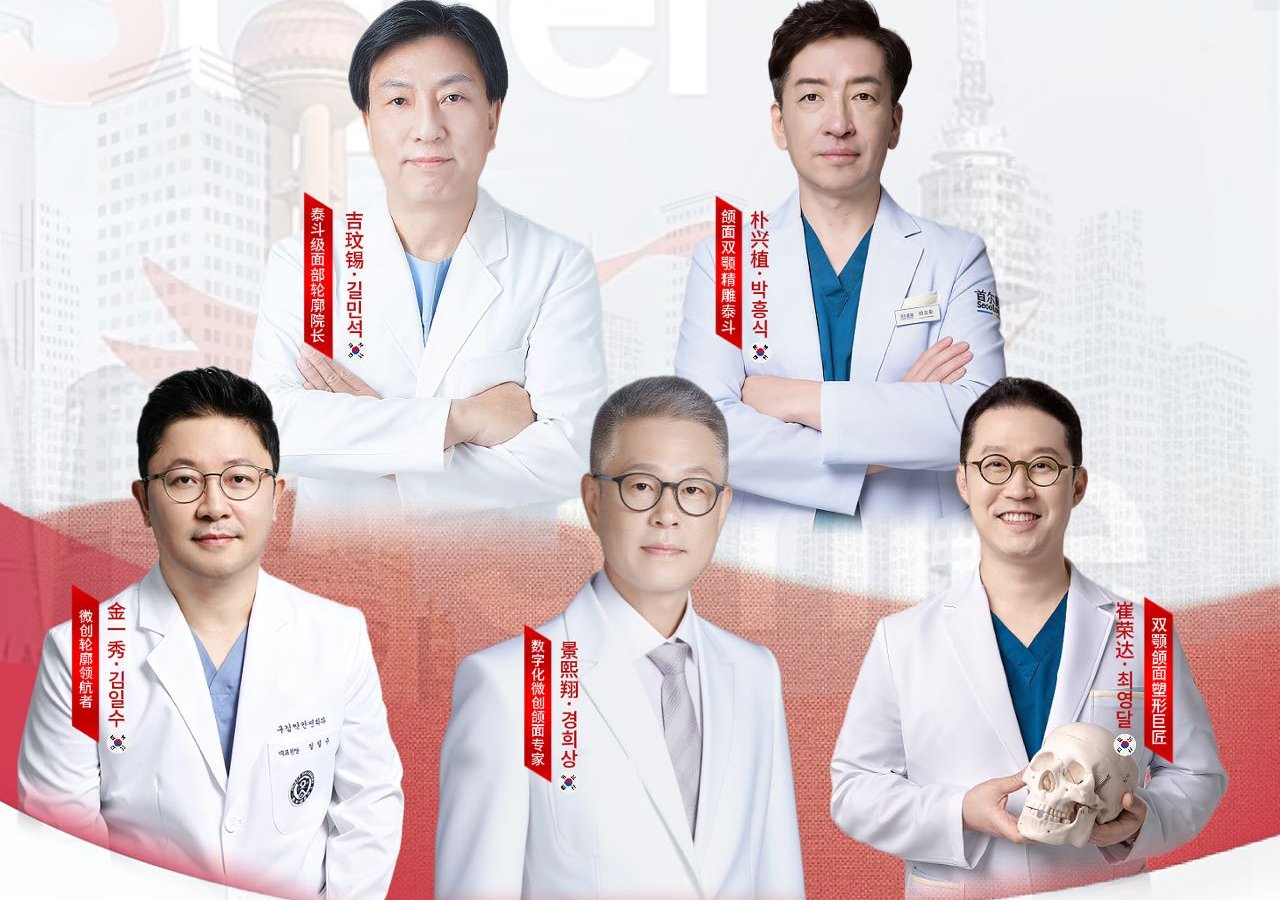 凡是与美 - 数字化微创颌面韩国医生团队