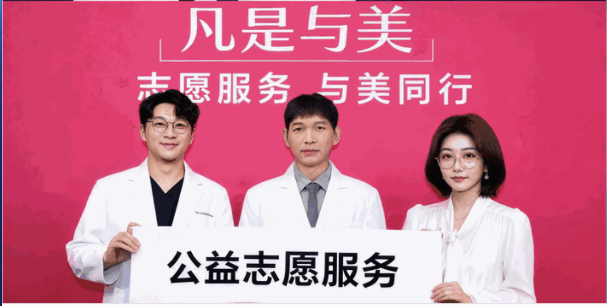 凡是与美 - 明星同行 - 凡是与美公益志愿服务