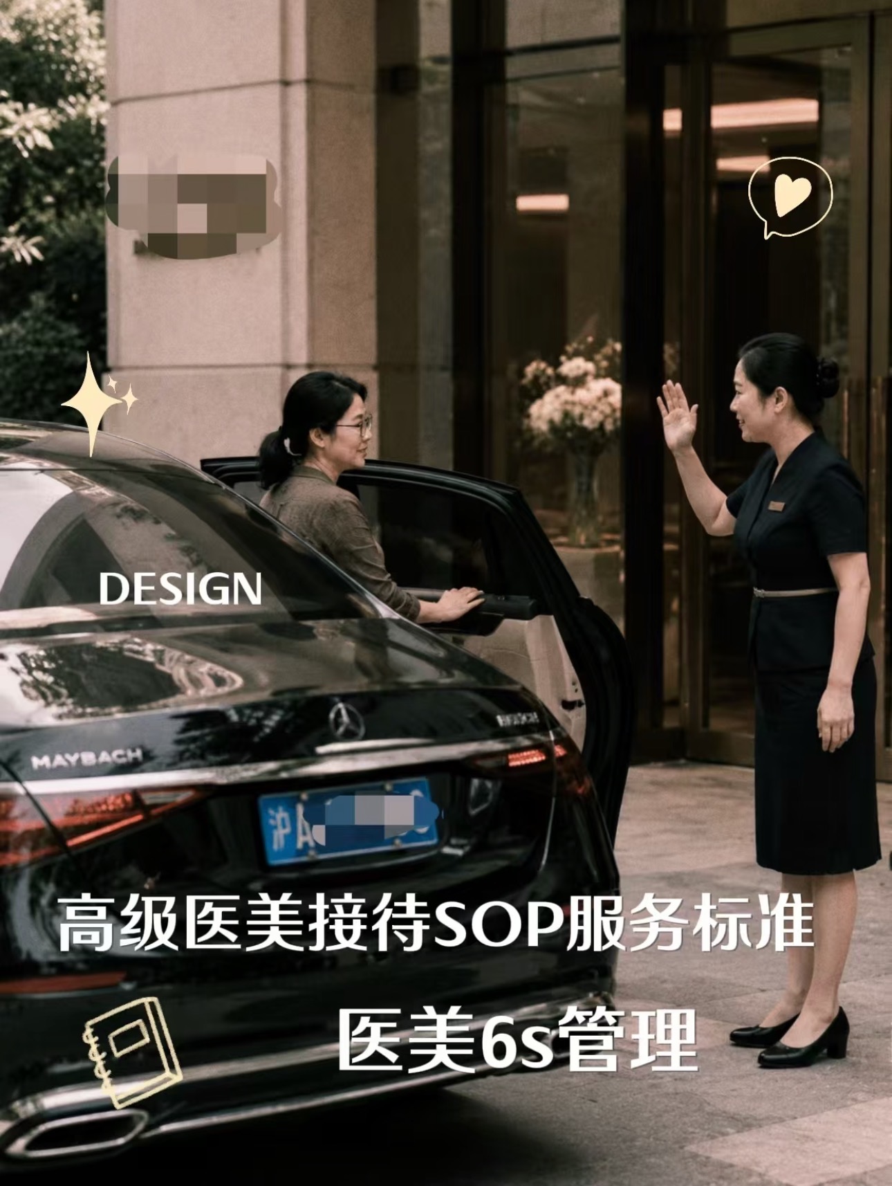 凡是与美 - 明星同行 - 凡是与美